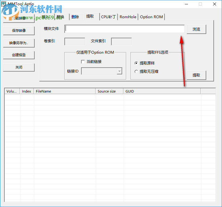 MMTool 支持win10(主板刷bios工具) 5.02.0024 中文版