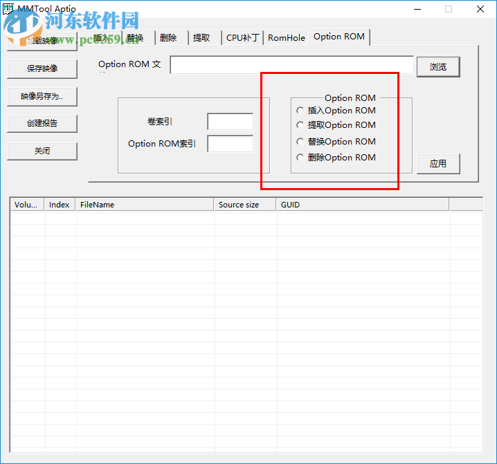 MMTool 支持win10(主板刷bios工具) 5.02.0024 中文版