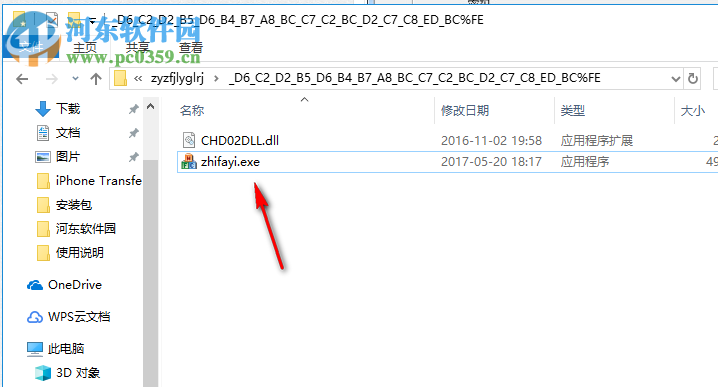 致业执法记录仪管理软件 1.0 官方版