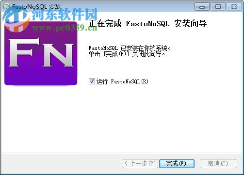 FastoNoSQL(数据库管理工具) 2.5.0 官方版