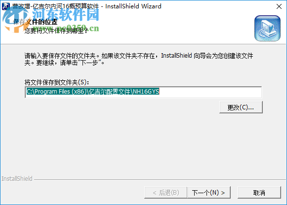 亿吉尔内河16概预算软件 3.3 营改增版