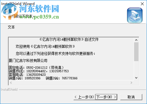 亿吉尔内河16概预算软件 3.3 营改增版