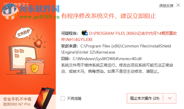 亿吉尔内河16概预算软件 3.3 营改增版