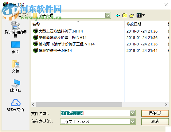 亿吉尔内河16概预算软件 3.3 营改增版