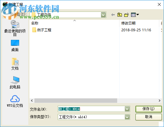 亿吉尔内河16概预算软件 3.3 营改增版