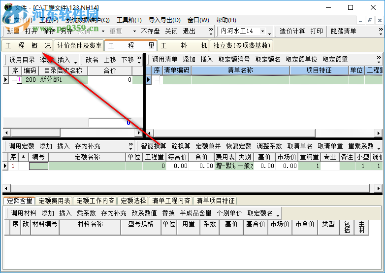 亿吉尔内河16概预算软件 3.3 营改增版