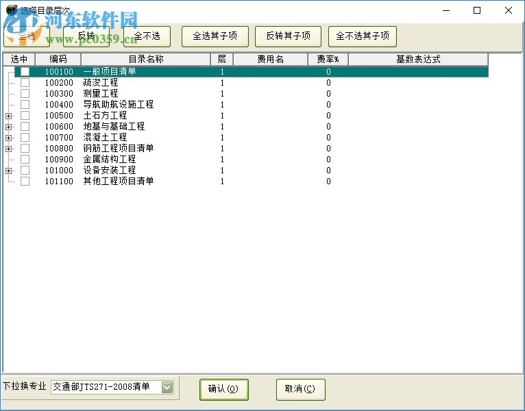 亿吉尔内河16概预算软件 3.3 营改增版