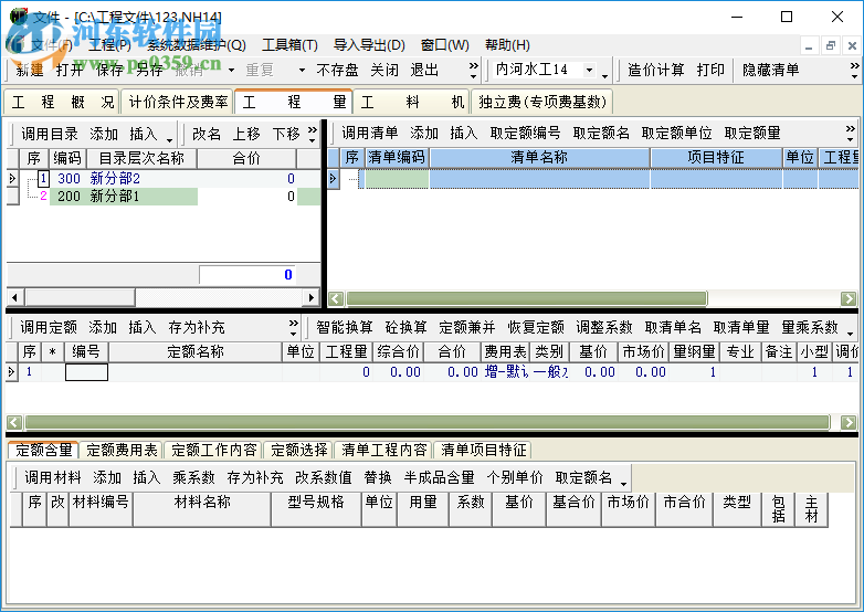 亿吉尔内河16概预算软件 3.3 营改增版