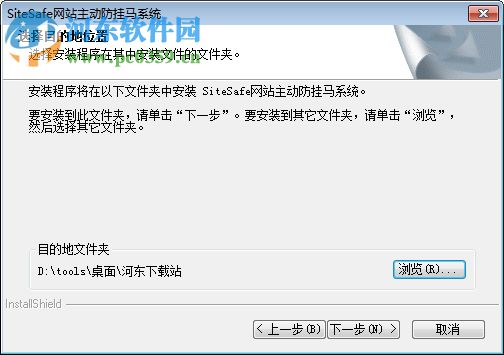 SiteSafe(网站主动防挂马系统) 4.0 官方版