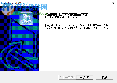 亿吉尔疏浚概预算软件 6.3 营改增版