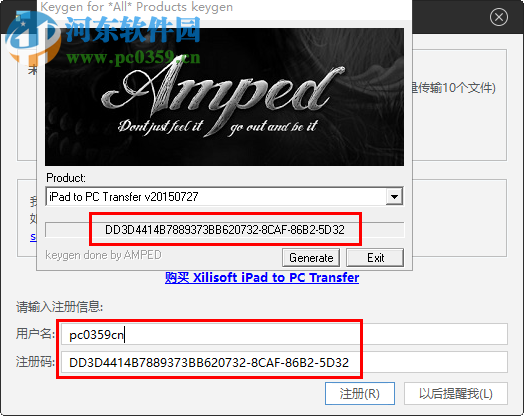 Xilisoft iPad to PC Transfer中文破解版(ipad同步助手) 5.7.25 含注册机
