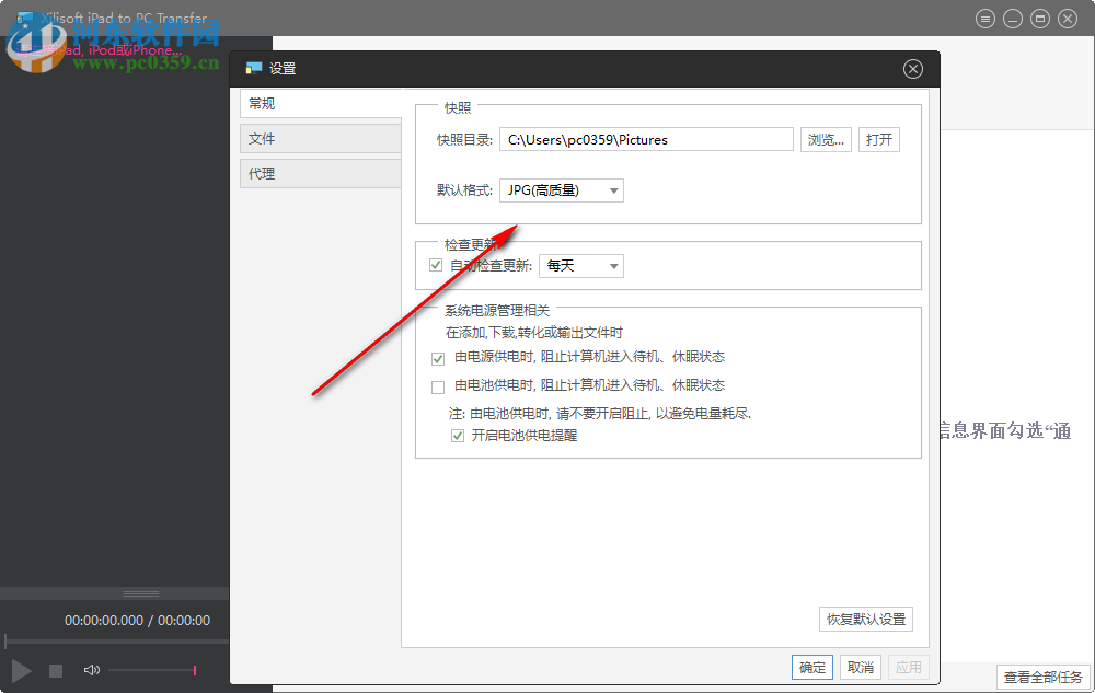 Xilisoft iPad to PC Transfer中文破解版(ipad同步助手) 5.7.25 含注册机