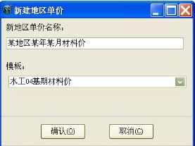 亿吉尔水工概预算软件 6.3 营改增版