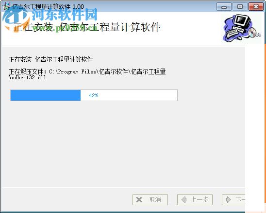 亿吉尔工程量计算软件 1.0 官方版