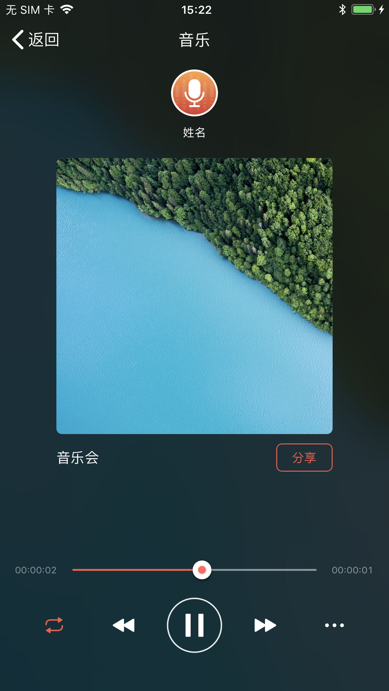 一步录音(2)
