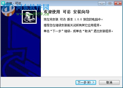 可访软件 1.4.0 官方版