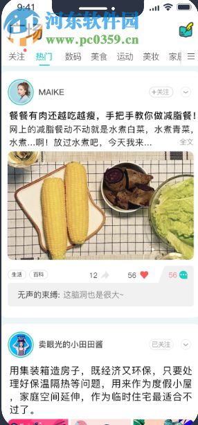 可访软件 1.4.0 官方版