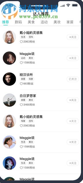 可访软件 1.4.0 官方版