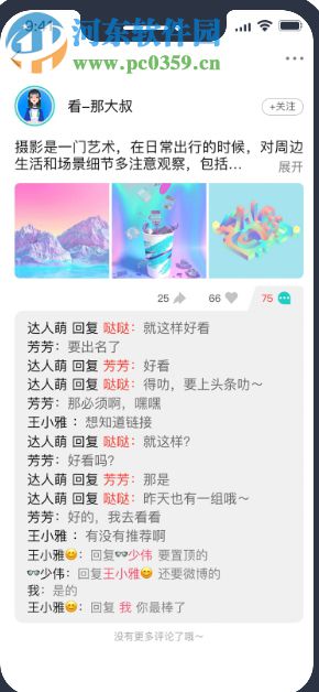 可访软件 1.4.0 官方版