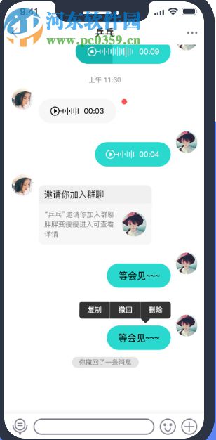 可访软件 1.4.0 官方版