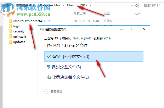 Altair Inspire Extrude 2019 中文破解版