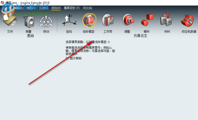Altair Inspire Extrude 2019 中文破解版