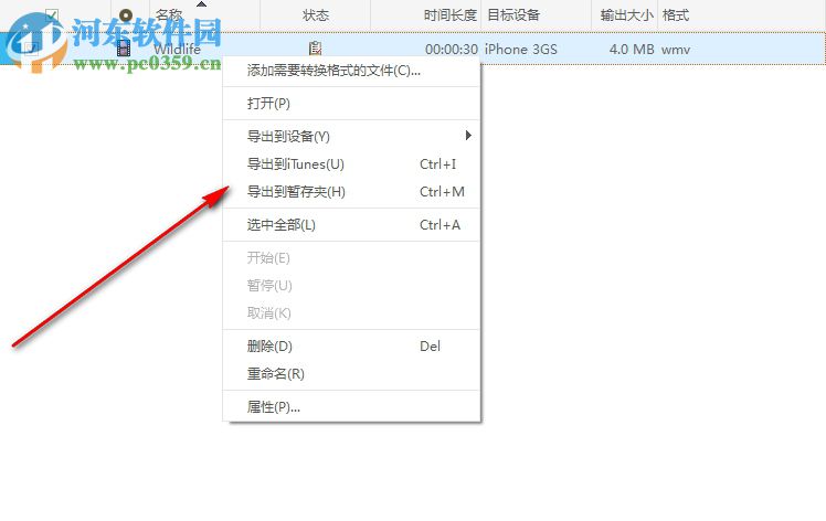 iPhone魔术师(Xilisoft iPhone Magic Platinum) 5.7.25 中文免费版