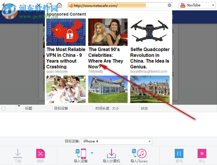 iPhone魔术师(Xilisoft iPhone Magic Platinum) 5.7.25 中文免费版
