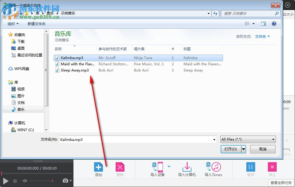 iPhone魔术师(Xilisoft iPhone Magic Platinum) 5.7.25 中文免费版