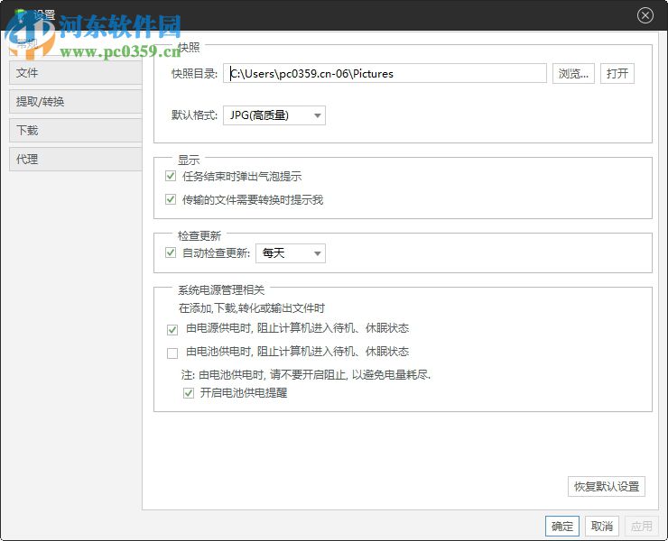 iPhone魔术师(Xilisoft iPhone Magic Platinum) 5.7.25 中文免费版