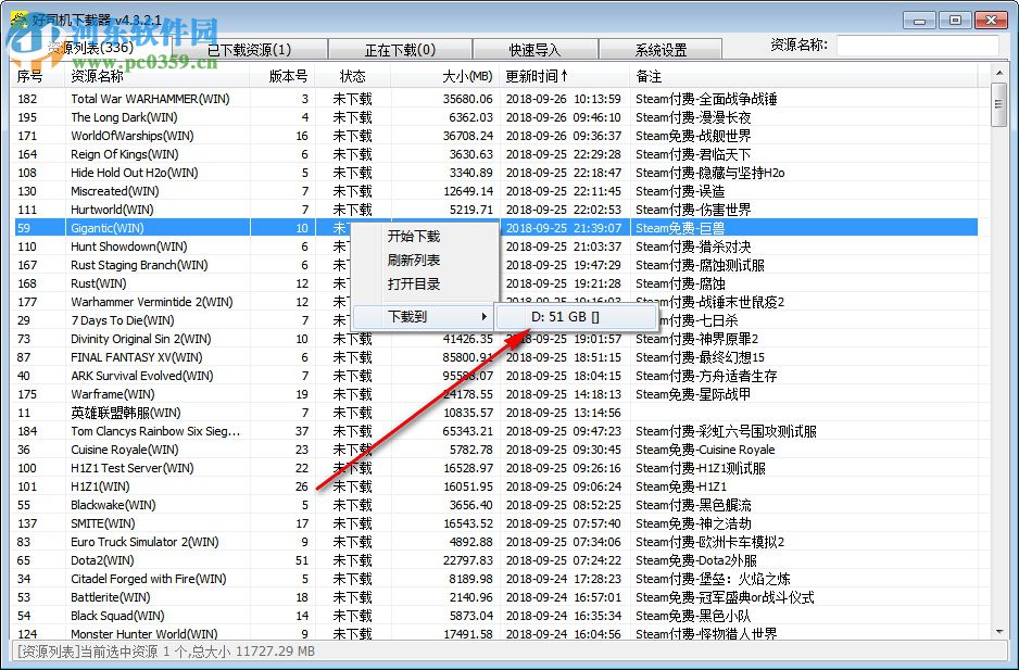 好司机下载器(Steam游戏下载)