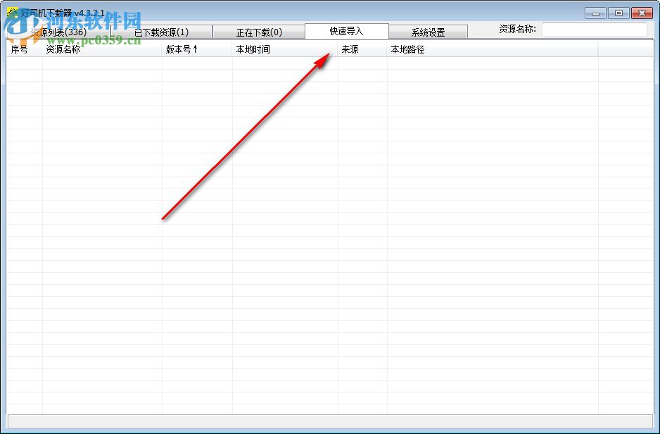 好司机下载器(Steam游戏下载)