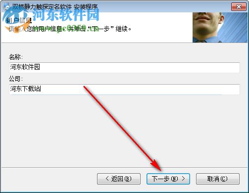 双桥静力触探定名软件 1.0 免费版