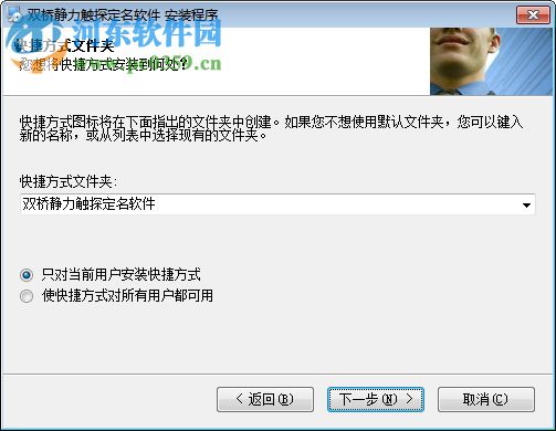 双桥静力触探定名软件 1.0 免费版