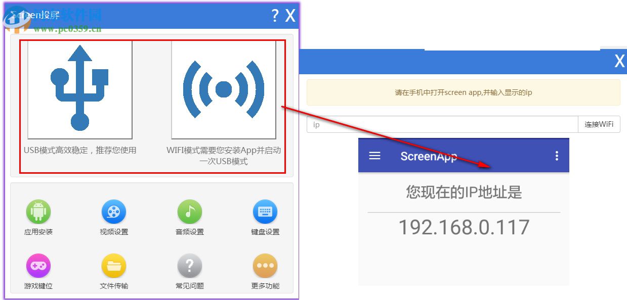Screen投屏电脑端 1.4.10 官方pc版