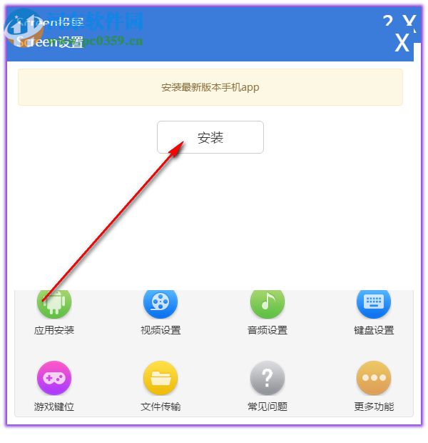 Screen投屏电脑端 1.4.10 官方pc版