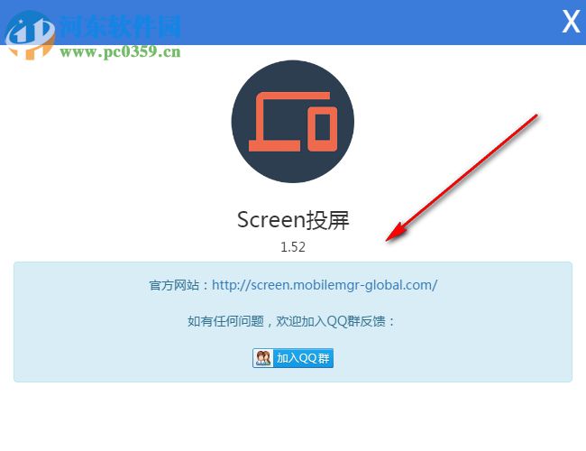 Screen投屏电脑端 1.4.10 官方pc版