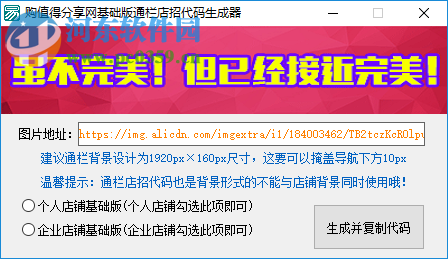 三原美工装修助手 1.3 绿色版