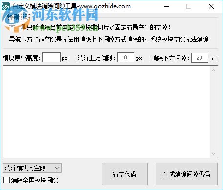 三原美工装修助手 1.3 绿色版