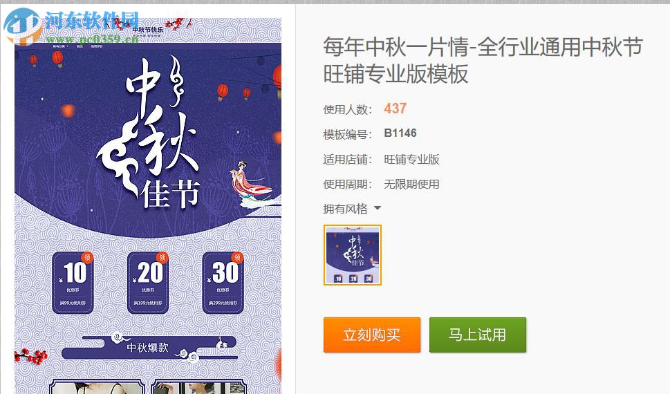 三原美工装修助手 1.3 绿色版