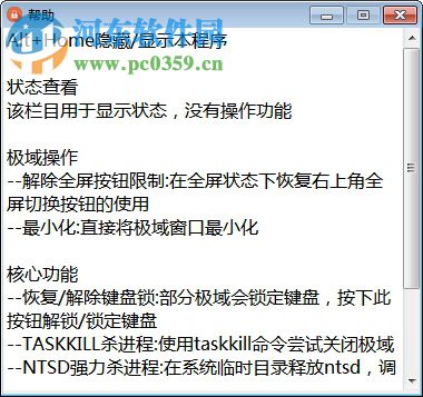 ByeBye极域(极域电子教室解锁工具) 1.0 免费版