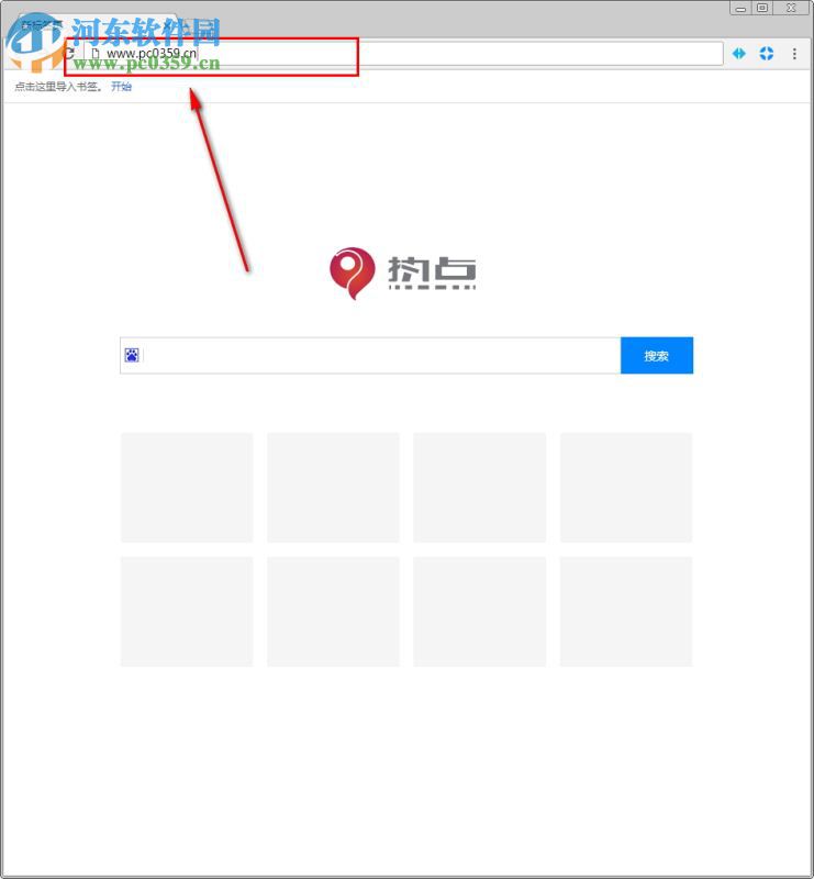 热点浏览器 1.0.4 官方版