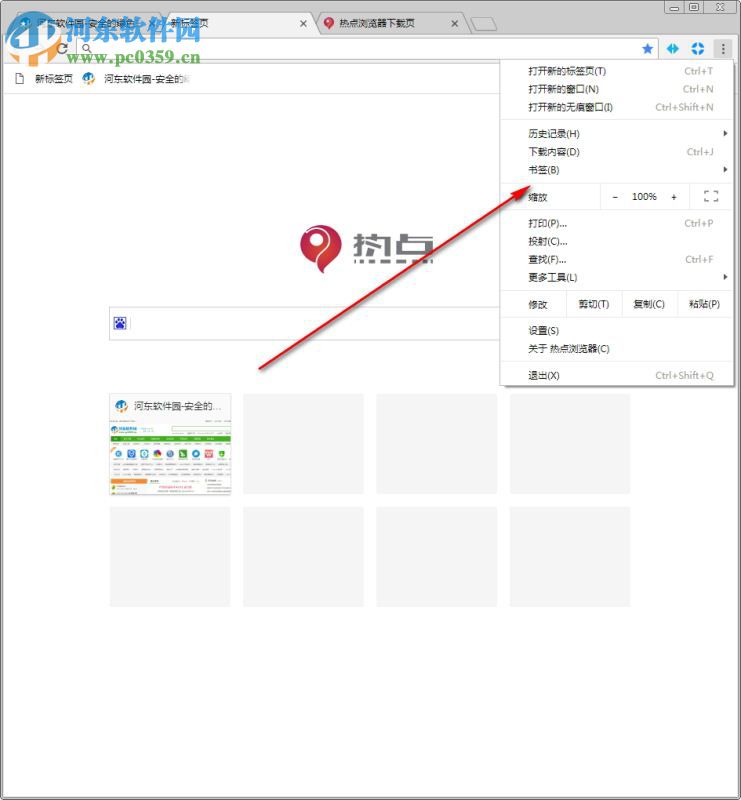 热点浏览器 1.0.4 官方版