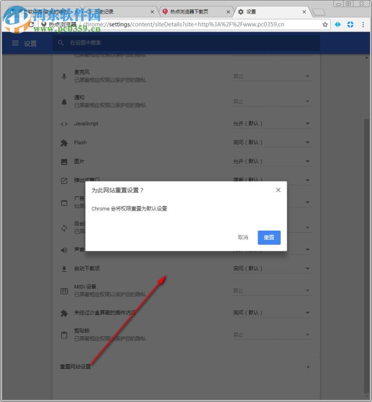 热点浏览器 1.0.4 官方版