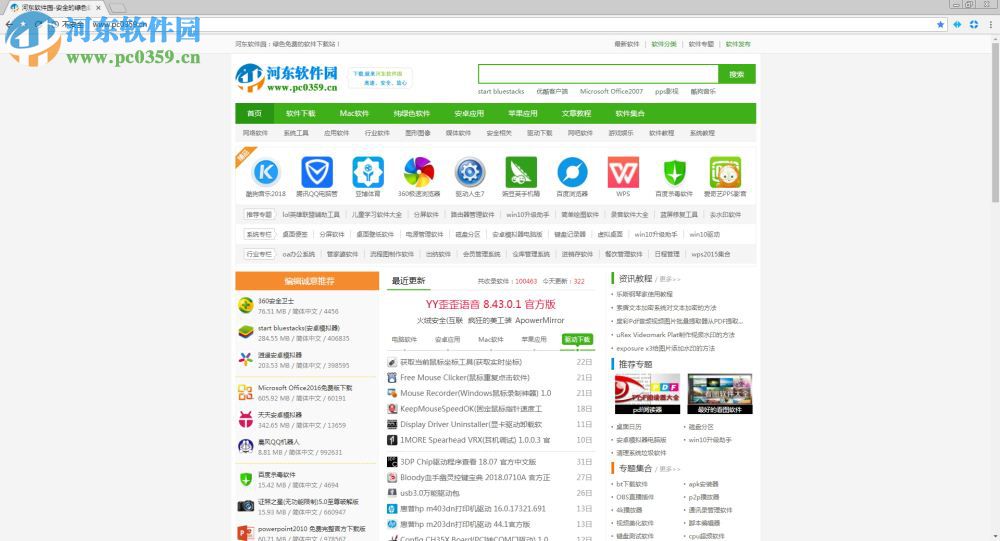 热点浏览器 1.0.4 官方版