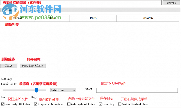 VirusTotal Smart Scanner(病毒扫描器) 1.04 免费版