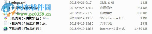 Text Filter(文本过滤器) 1.7.0 绿色中文版