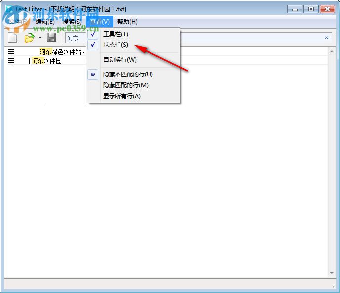 Text Filter(文本过滤器) 1.7.0 绿色中文版
