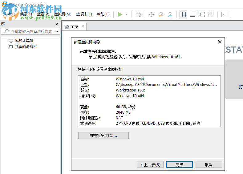 VMware Workstation Pro(VMware虚拟机) 15.0.0 破解版