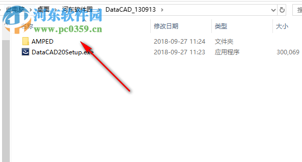 DataCAD(CAD设计助手) 20.01 破解版